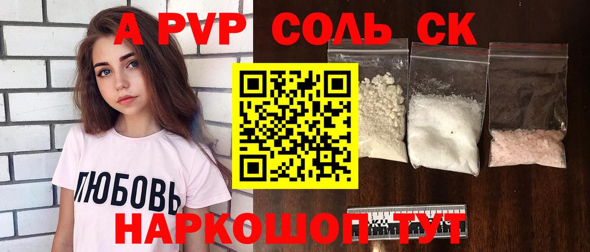 Alpha-PVP  Вход с VPN  А ПВП Соль  Заинск  Alfa_PVP VHQ  Альфа ПВП СК 