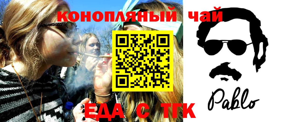 Cannafood конопля  Заинск 