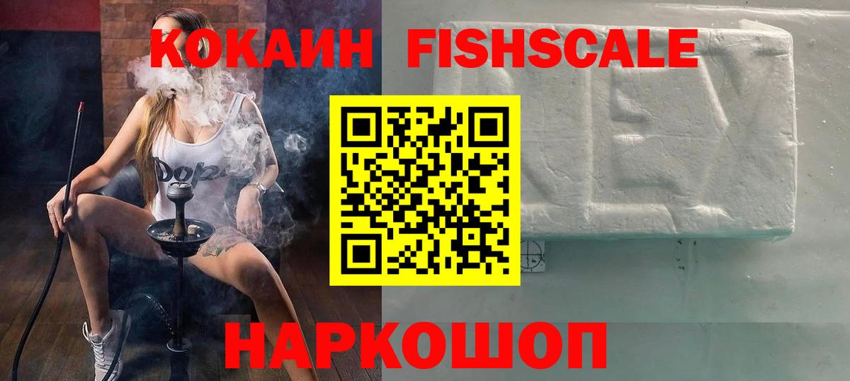 Кокаин 99%  Cocaine Эквадор  Заинск 