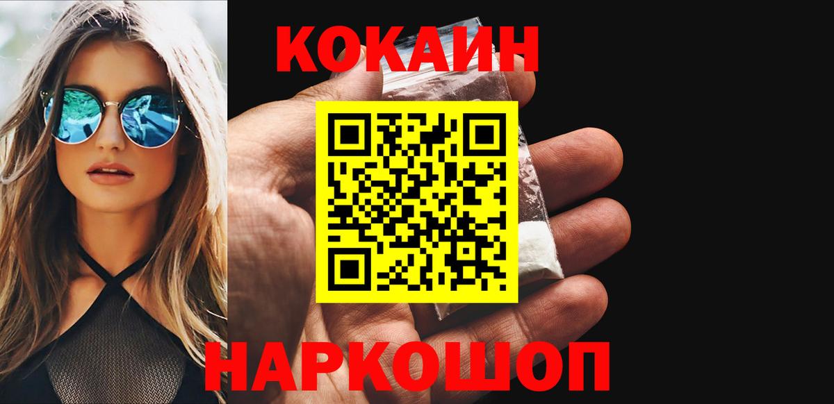 Кокаин Перу  COCAIN Columbia  Заинск  Кокаин  Вход с VPN 