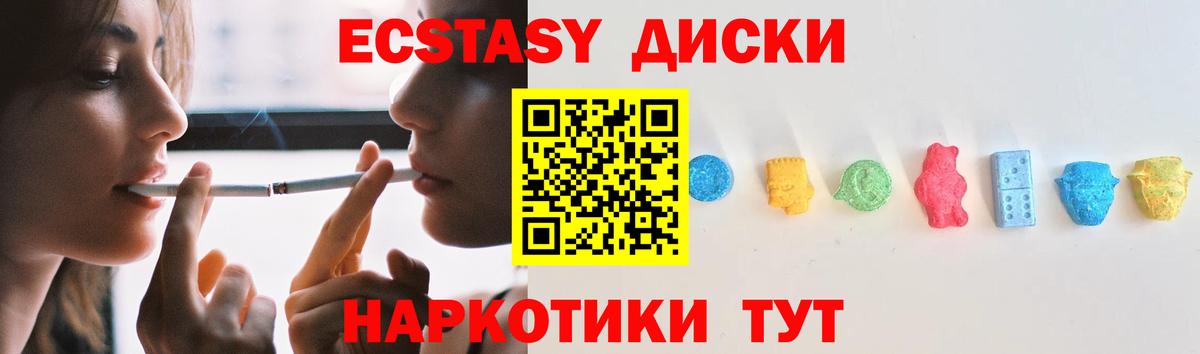 ЭКСТАЗИ  ЭКСТАЗИ 280мг  даркнет сайт  ЭКСТАЗИ 280мг  Заинск  Вход с VPN 