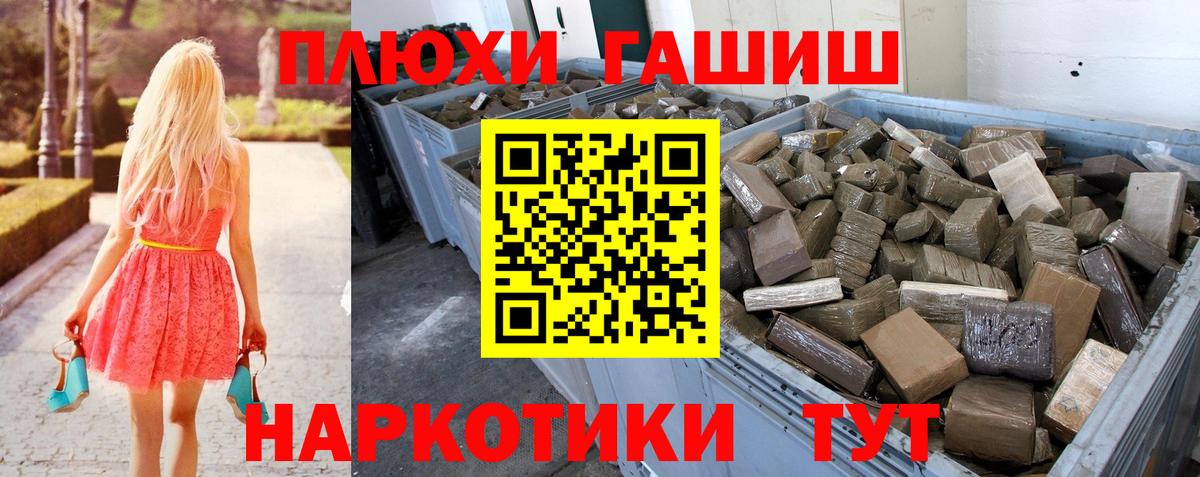 Заинск  Гашиш гарик  Гашиш ice o lator  Вход с VPN 