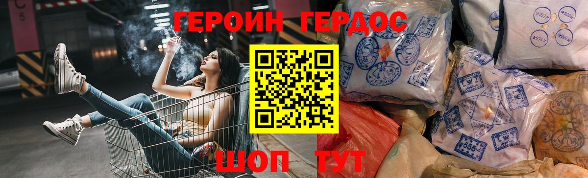 Героин афганец Заинск