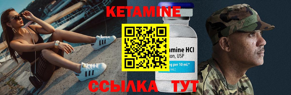 Кетамин ketamine Заинск