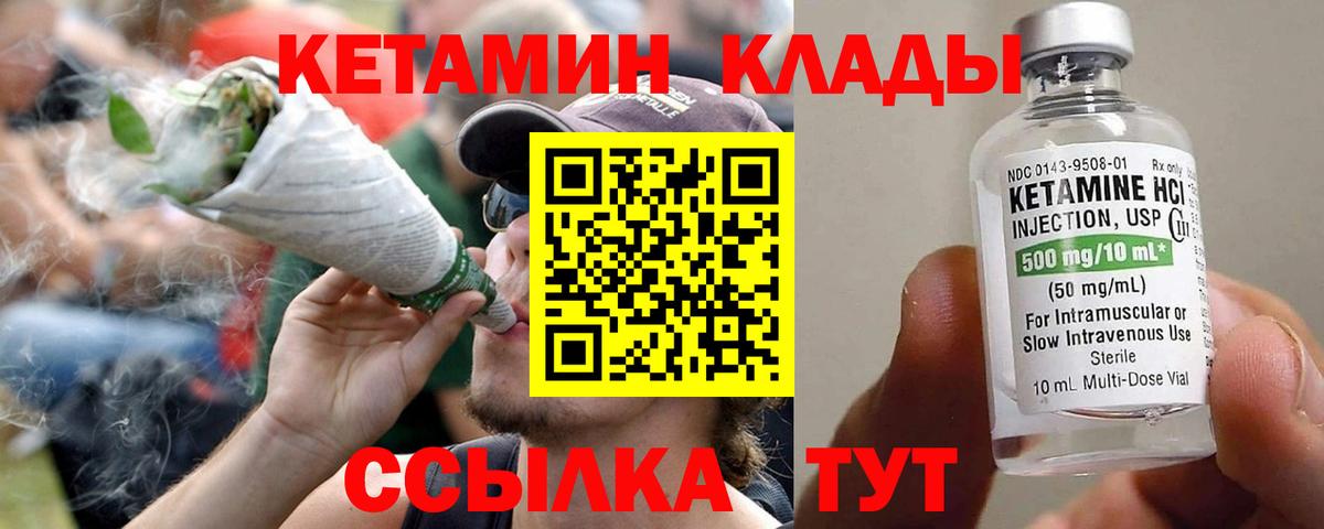 Кетамин VHQ  Кетамин VHQ  Вход с VPN  Заинск 