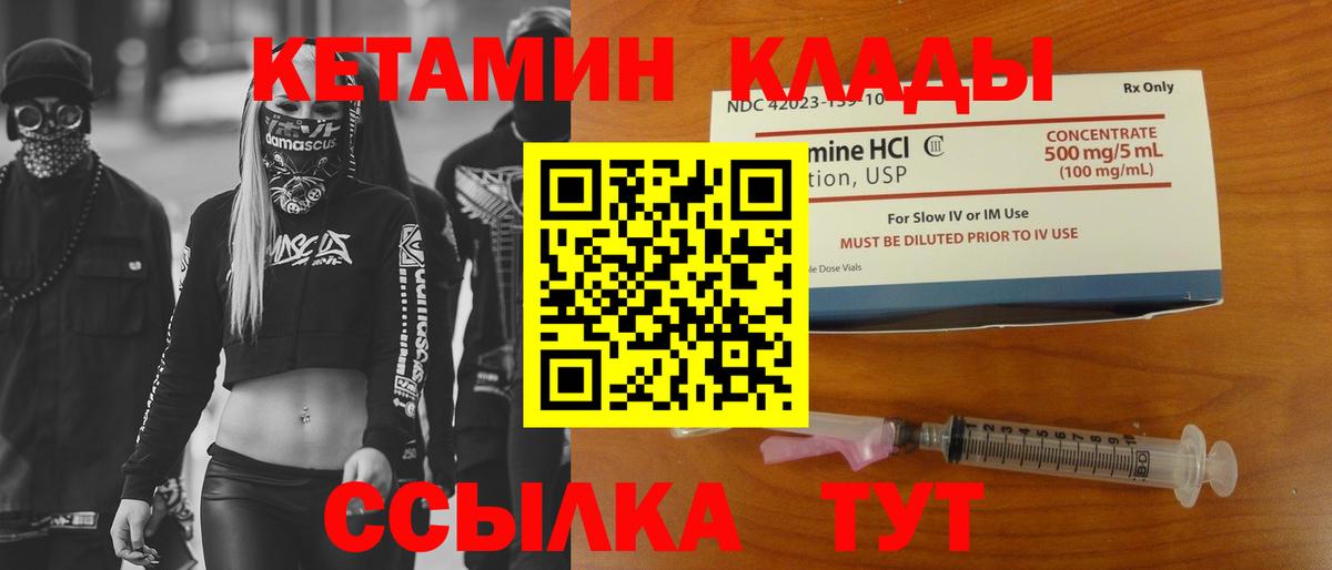 Кетамин ketamine  Заинск  КЕТАМИН VHQ 