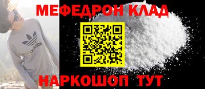 меф Апрелевка