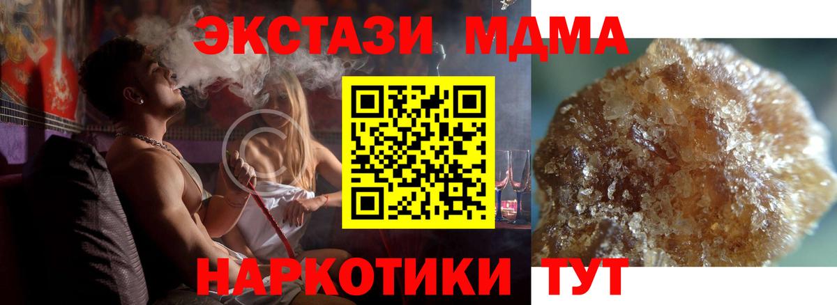 МДМА  Заинск  MDMA Molly  МДМА VHQ 