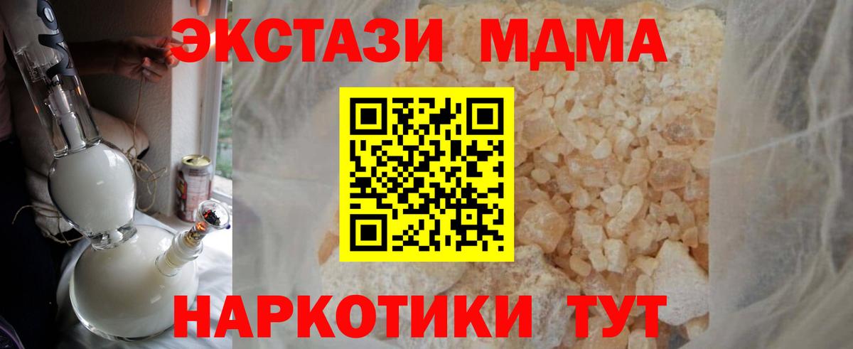MDMA crystal  Вход с VPN  MDMA кристаллы  МДМА  Заинск 