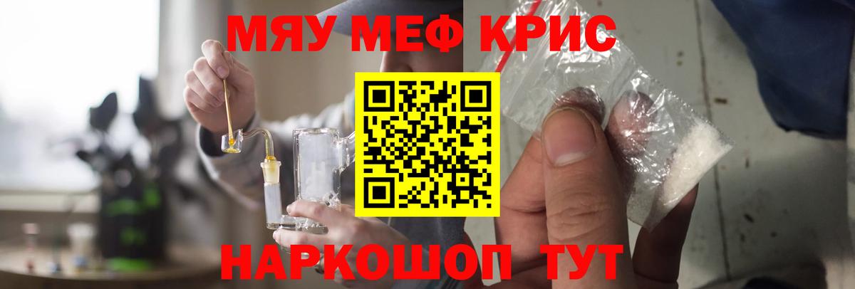 цены наркотик  Вход с VPN  Заинск  МЕФ мяу мяу  МЕФ 