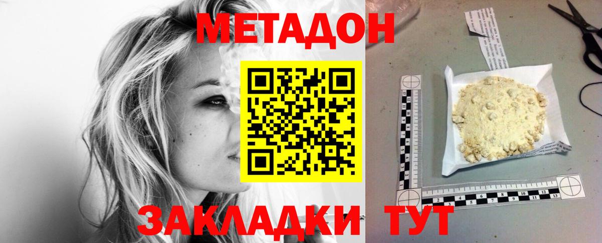 ОМГ ОМГ ссылки  Вход с VPN  Заинск  МЕТАДОН methadone  Метадон кристалл 