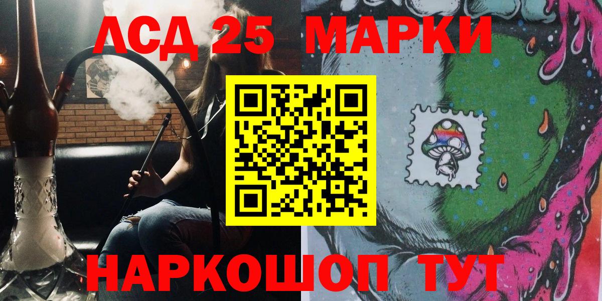 Марки N-bome 1500мкг  Марки N-bome 1500мкг  Заинск  Вход с VPN 