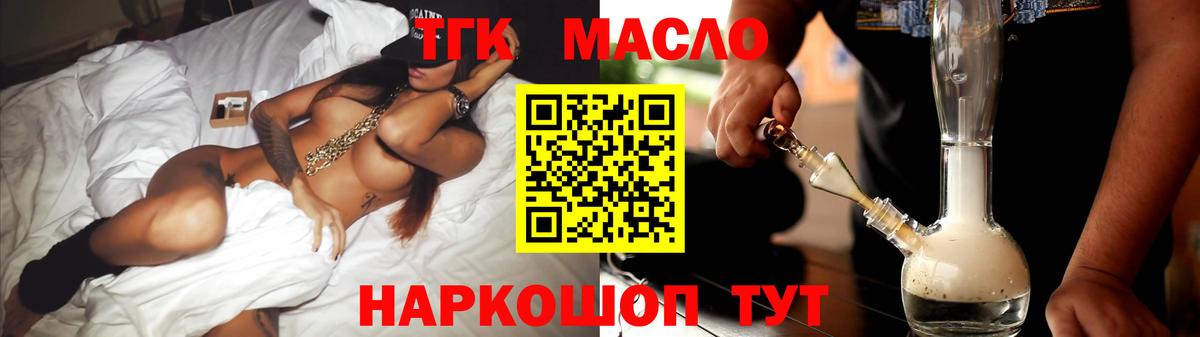 ТГК THC oil Заинск