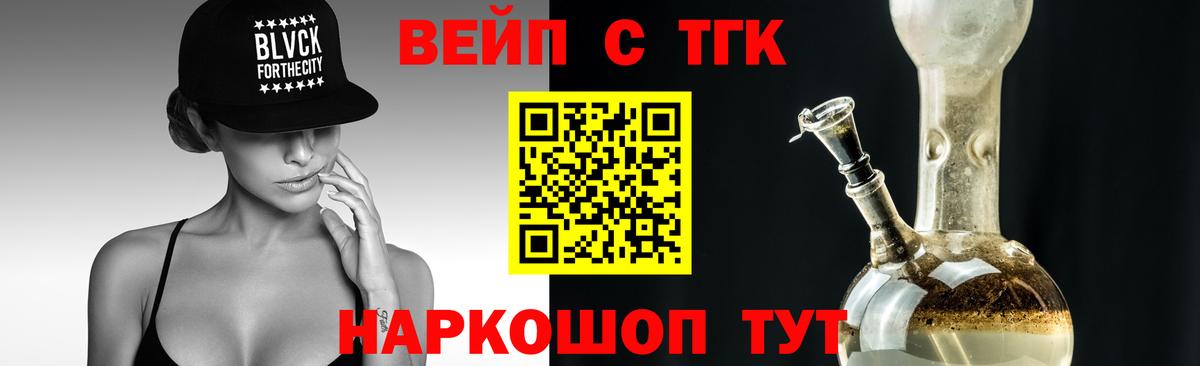 Заинск  продажа наркотиков  Вход с VPN  Дистиллят ТГК Wax 