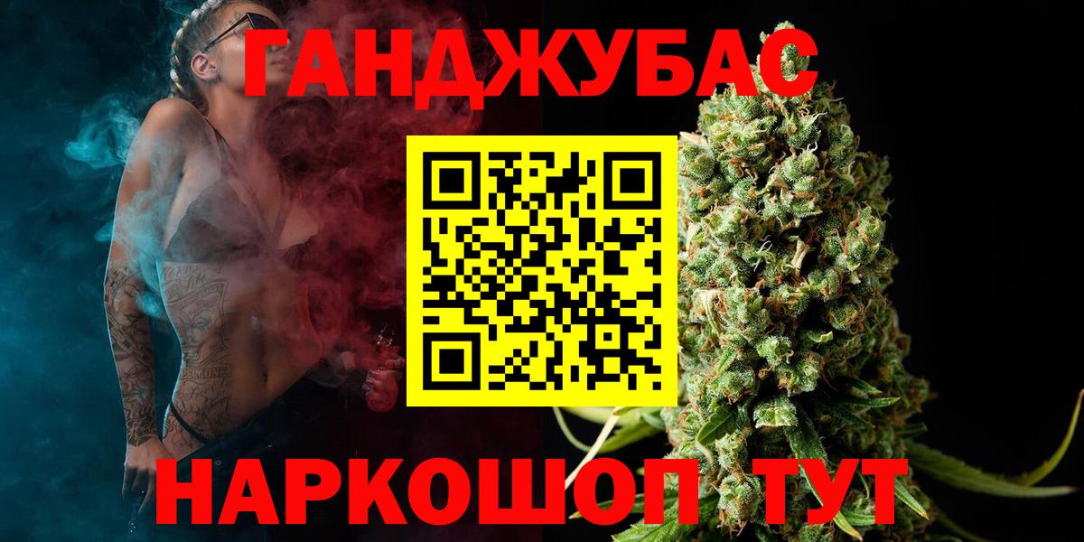 Заинск  Канабис сатива  Бошки марихуана гибрид  Вход с VPN  Бошки Шишки White Widow 
